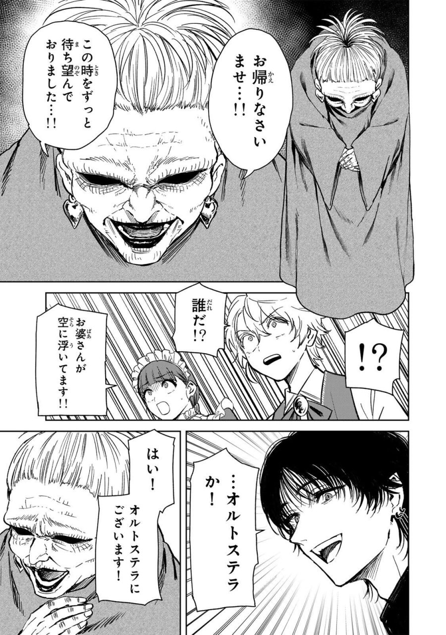 異世界グルメで成り上がり無双～山に追放されたので、のんびりキャンプを楽しんでいたらいつの間にか強くなっていて、王侯貴族や実力者たちが俺を放っておいてくれません。一方、俺を追放した貴族たちは破滅が始まる～ 第42話 - Page 7