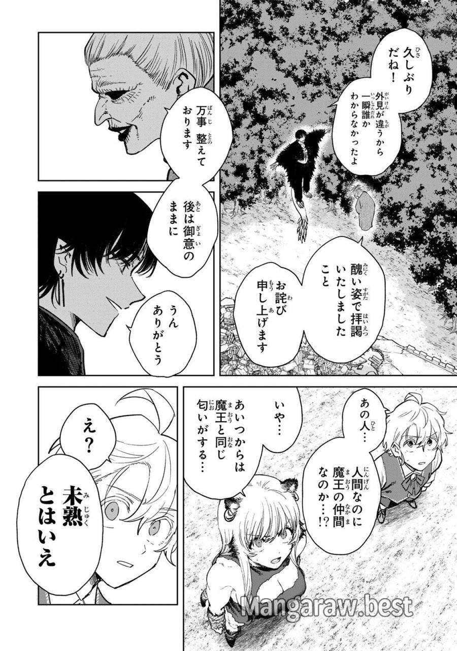異世界グルメで成り上がり無双～山に追放されたので、のんびりキャンプを楽しんでいたらいつの間にか強くなっていて、王侯貴族や実力者たちが俺を放っておいてくれません。一方、俺を追放した貴族たちは破滅が始まる～ 第42話 - Page 8