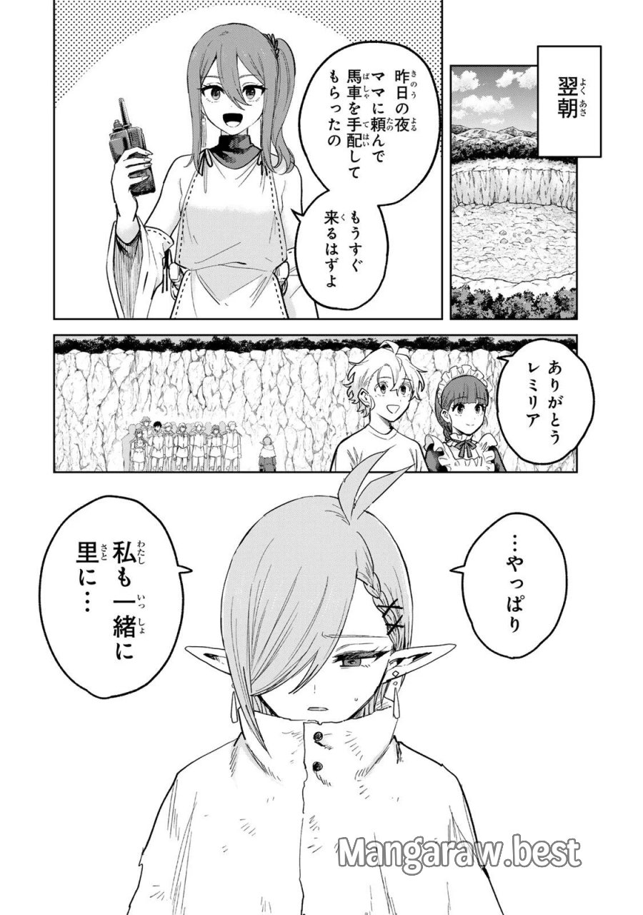 異世界グルメで成り上がり無双～山に追放されたので、のんびりキャンプを楽しんでいたらいつの間にか強くなっていて、王侯貴族や実力者たちが俺を放っておいてくれません。一方、俺を追放した貴族たちは破滅が始まる～ 第46話 - Page 10