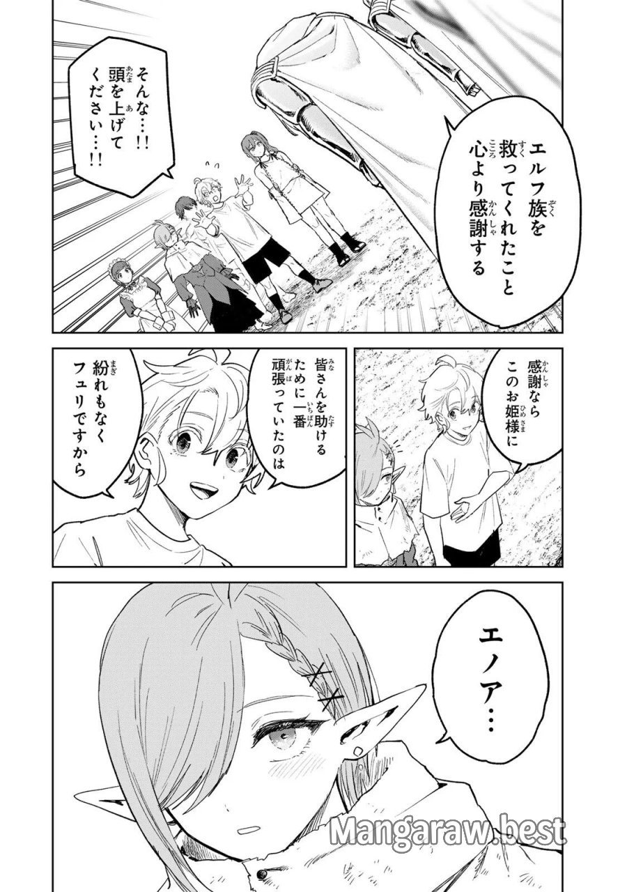 異世界グルメで成り上がり無双～山に追放されたので、のんびりキャンプを楽しんでいたらいつの間にか強くなっていて、王侯貴族や実力者たちが俺を放っておいてくれません。一方、俺を追放した貴族たちは破滅が始まる～ 第46話 - Page 12