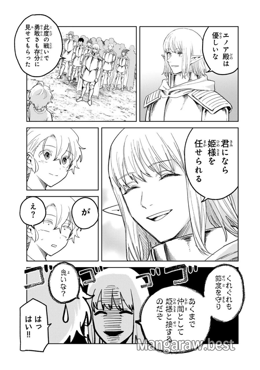 異世界グルメで成り上がり無双～山に追放されたので、のんびりキャンプを楽しんでいたらいつの間にか強くなっていて、王侯貴族や実力者たちが俺を放っておいてくれません。一方、俺を追放した貴族たちは破滅が始まる～ 第46話 - Page 13