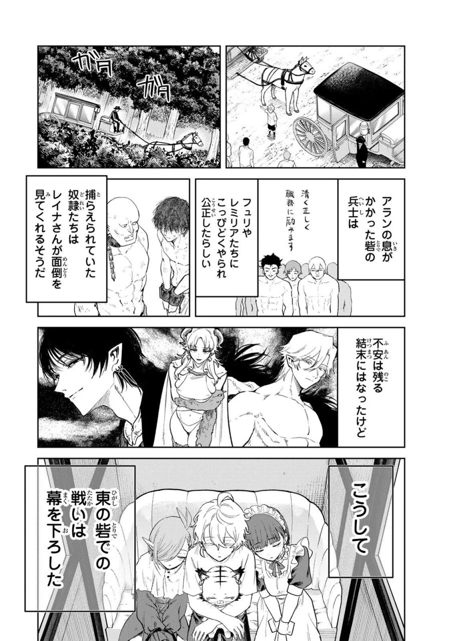 異世界グルメで成り上がり無双～山に追放されたので、のんびりキャンプを楽しんでいたらいつの間にか強くなっていて、王侯貴族や実力者たちが俺を放っておいてくれません。一方、俺を追放した貴族たちは破滅が始まる～ 第46話 - Page 16