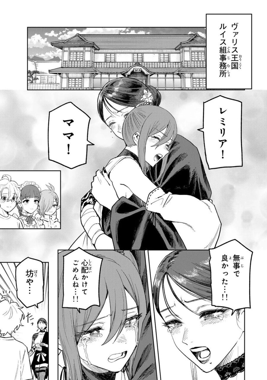 異世界グルメで成り上がり無双～山に追放されたので、のんびりキャンプを楽しんでいたらいつの間にか強くなっていて、王侯貴族や実力者たちが俺を放っておいてくれません。一方、俺を追放した貴族たちは破滅が始まる～ 第46話 - Page 17