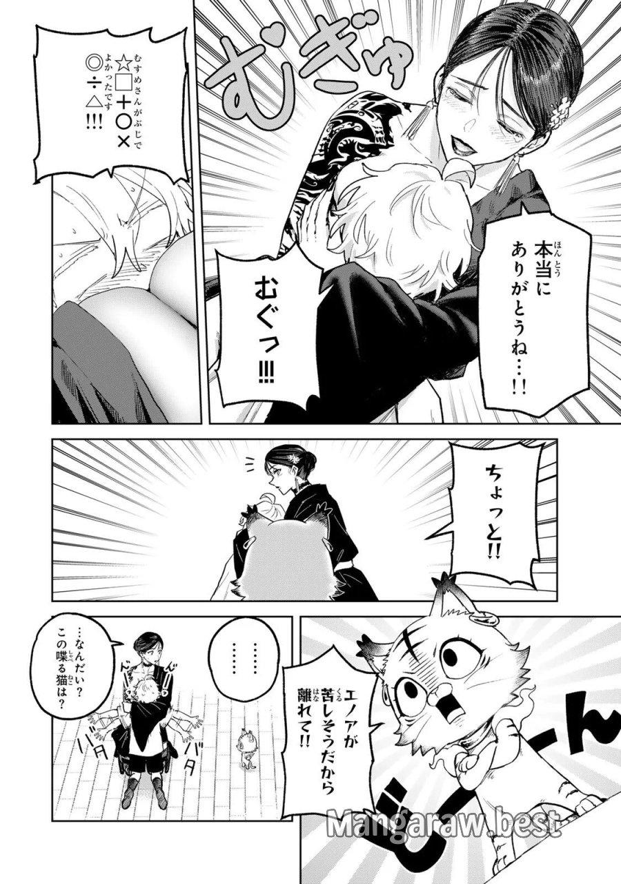 異世界グルメで成り上がり無双～山に追放されたので、のんびりキャンプを楽しんでいたらいつの間にか強くなっていて、王侯貴族や実力者たちが俺を放っておいてくれません。一方、俺を追放した貴族たちは破滅が始まる～ 第46話 - Page 18
