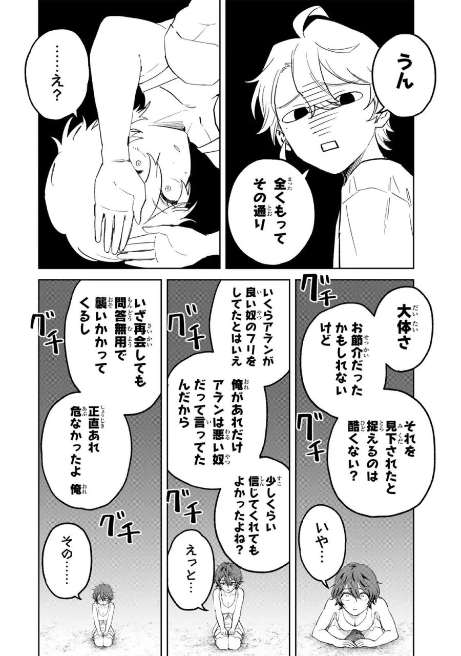 異世界グルメで成り上がり無双～山に追放されたので、のんびりキャンプを楽しんでいたらいつの間にか強くなっていて、王侯貴族や実力者たちが俺を放っておいてくれません。一方、俺を追放した貴族たちは破滅が始まる～ 第46話 - Page 2