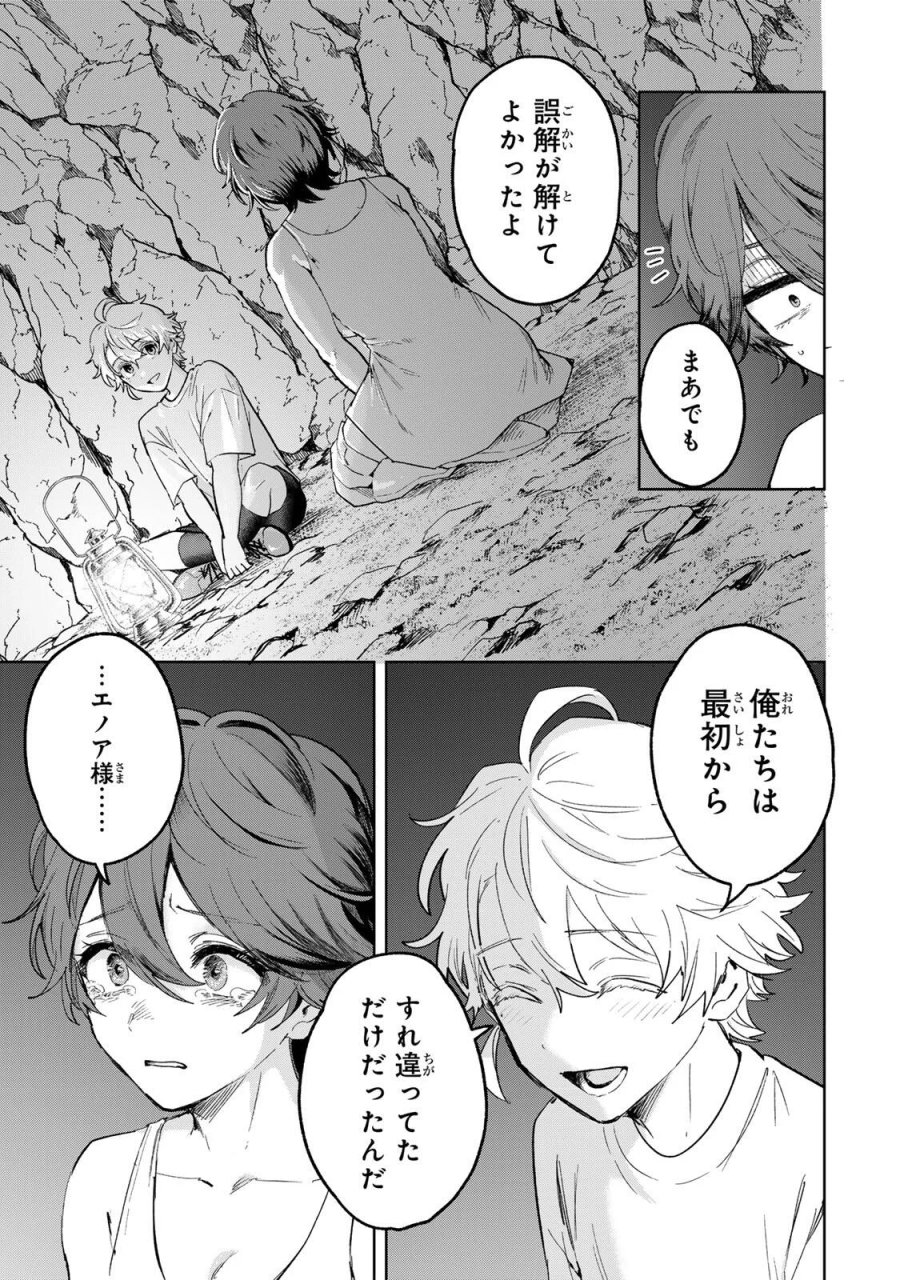 異世界グルメで成り上がり無双～山に追放されたので、のんびりキャンプを楽しんでいたらいつの間にか強くなっていて、王侯貴族や実力者たちが俺を放っておいてくれません。一方、俺を追放した貴族たちは破滅が始まる～ 第46話 - Page 3