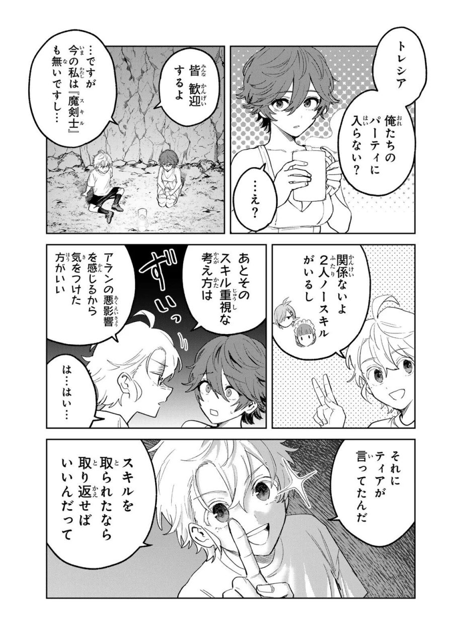 異世界グルメで成り上がり無双～山に追放されたので、のんびりキャンプを楽しんでいたらいつの間にか強くなっていて、王侯貴族や実力者たちが俺を放っておいてくれません。一方、俺を追放した貴族たちは破滅が始まる～ 第46話 - Page 5