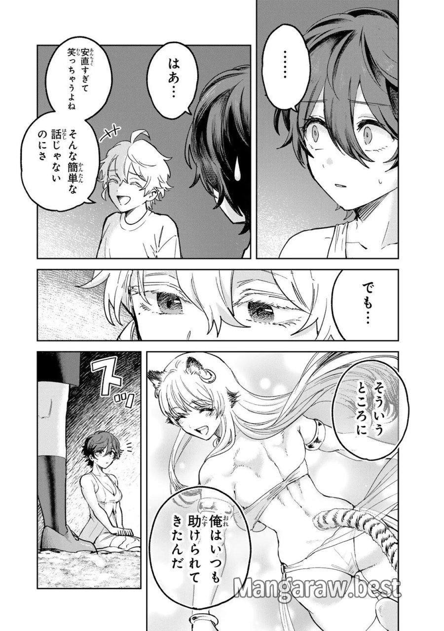 異世界グルメで成り上がり無双～山に追放されたので、のんびりキャンプを楽しんでいたらいつの間にか強くなっていて、王侯貴族や実力者たちが俺を放っておいてくれません。一方、俺を追放した貴族たちは破滅が始まる～ 第46話 - Page 6