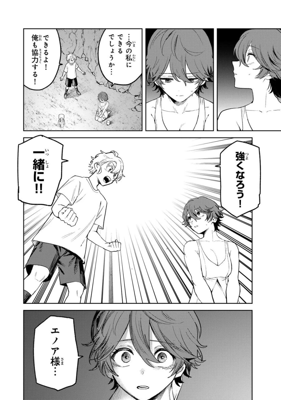 異世界グルメで成り上がり無双～山に追放されたので、のんびりキャンプを楽しんでいたらいつの間にか強くなっていて、王侯貴族や実力者たちが俺を放っておいてくれません。一方、俺を追放した貴族たちは破滅が始まる～ 第46話 - Page 8
