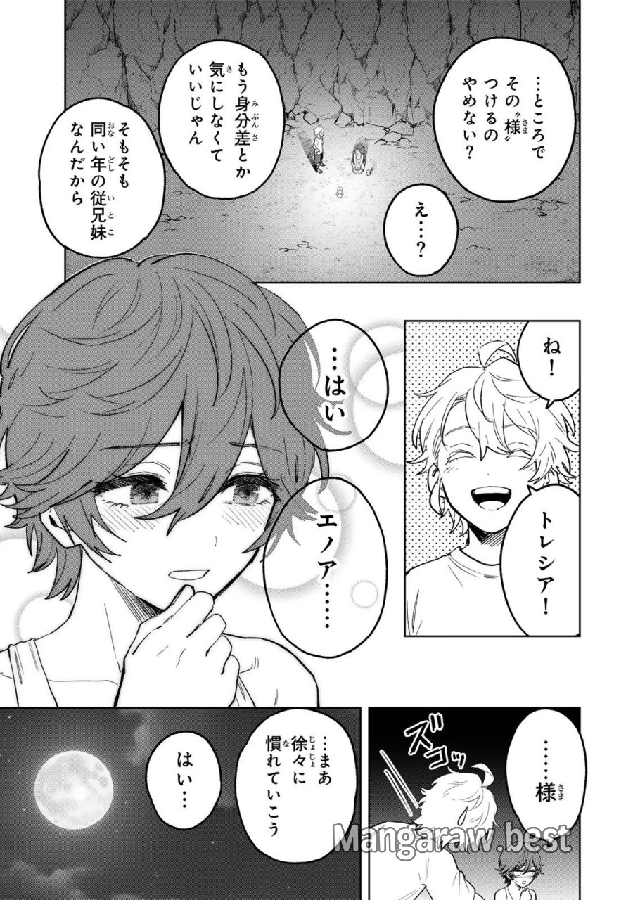 異世界グルメで成り上がり無双～山に追放されたので、のんびりキャンプを楽しんでいたらいつの間にか強くなっていて、王侯貴族や実力者たちが俺を放っておいてくれません。一方、俺を追放した貴族たちは破滅が始まる～ 第46話 - Page 9