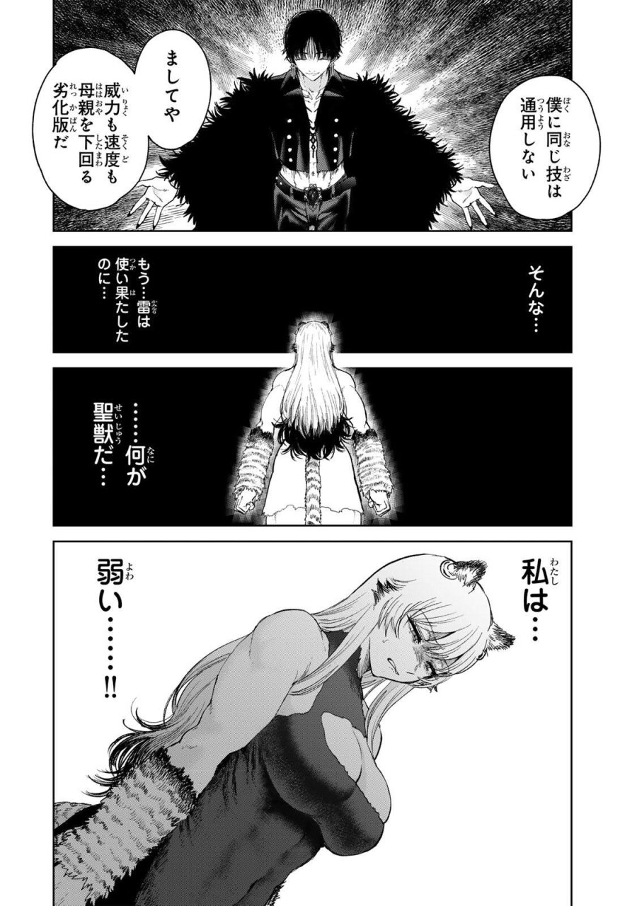 異世界グルメで成り上がり無双～山に追放されたので、のんびりキャンプを楽しんでいたらいつの間にか強くなっていて、王侯貴族や実力者たちが俺を放っておいてくれません。一方、俺を追放した貴族たちは破滅が始まる～ 第43話 - Page 10