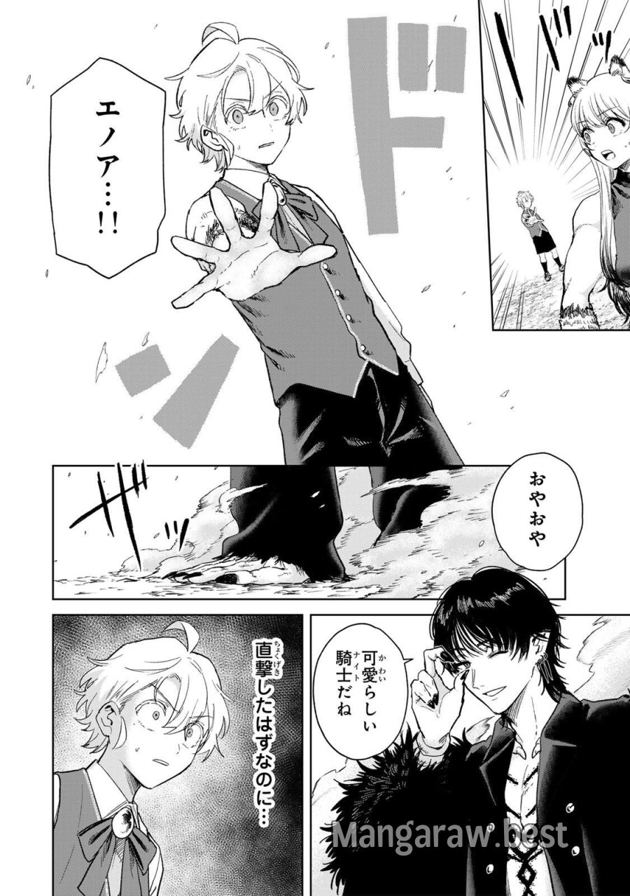 異世界グルメで成り上がり無双～山に追放されたので、のんびりキャンプを楽しんでいたらいつの間にか強くなっていて、王侯貴族や実力者たちが俺を放っておいてくれません。一方、俺を追放した貴族たちは破滅が始まる～ 第43話 - Page 12