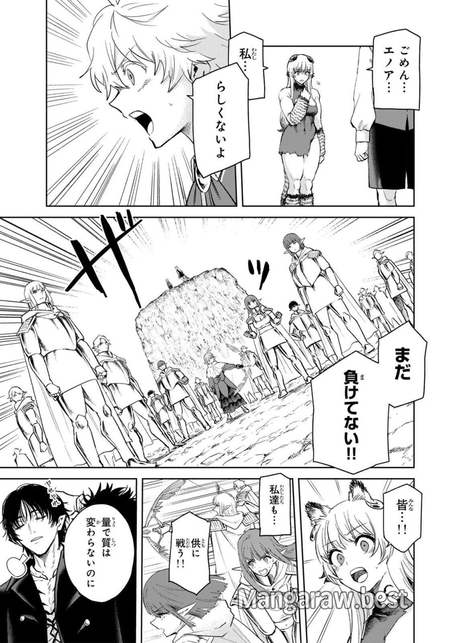異世界グルメで成り上がり無双～山に追放されたので、のんびりキャンプを楽しんでいたらいつの間にか強くなっていて、王侯貴族や実力者たちが俺を放っておいてくれません。一方、俺を追放した貴族たちは破滅が始まる～ 第43話 - Page 13