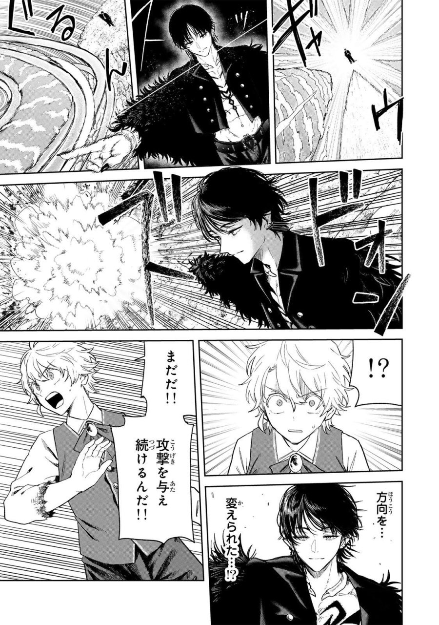 異世界グルメで成り上がり無双～山に追放されたので、のんびりキャンプを楽しんでいたらいつの間にか強くなっていて、王侯貴族や実力者たちが俺を放っておいてくれません。一方、俺を追放した貴族たちは破滅が始まる～ 第43話 - Page 15