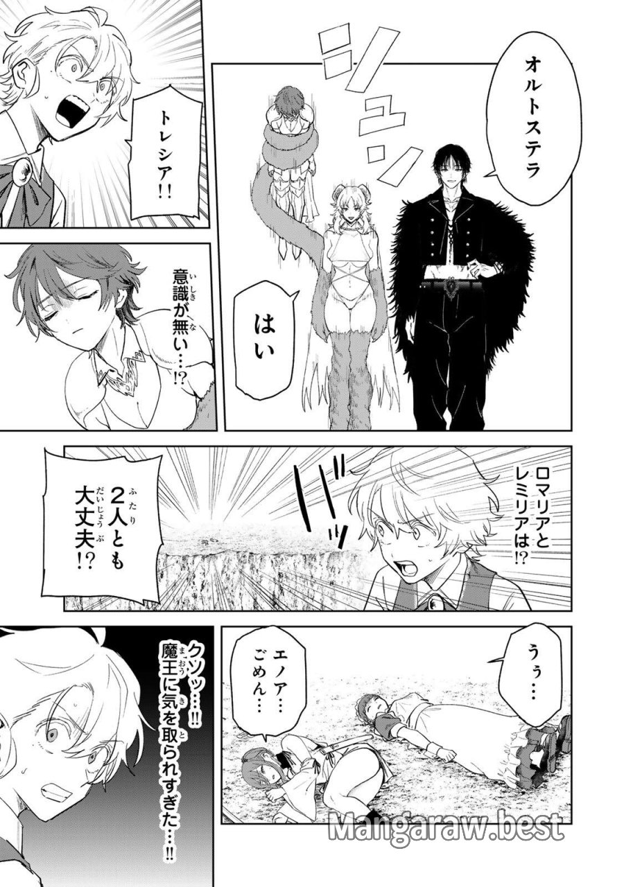 異世界グルメで成り上がり無双～山に追放されたので、のんびりキャンプを楽しんでいたらいつの間にか強くなっていて、王侯貴族や実力者たちが俺を放っておいてくれません。一方、俺を追放した貴族たちは破滅が始まる～ 第43話 - Page 17