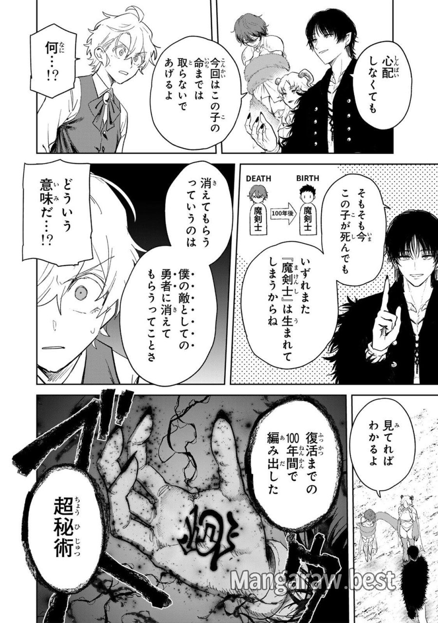 異世界グルメで成り上がり無双～山に追放されたので、のんびりキャンプを楽しんでいたらいつの間にか強くなっていて、王侯貴族や実力者たちが俺を放っておいてくれません。一方、俺を追放した貴族たちは破滅が始まる～ 第43話 - Page 18