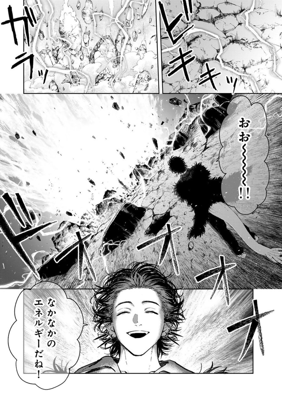 異世界グルメで成り上がり無双～山に追放されたので、のんびりキャンプを楽しんでいたらいつの間にか強くなっていて、王侯貴族や実力者たちが俺を放っておいてくれません。一方、俺を追放した貴族たちは破滅が始まる～ 第43話 - Page 2