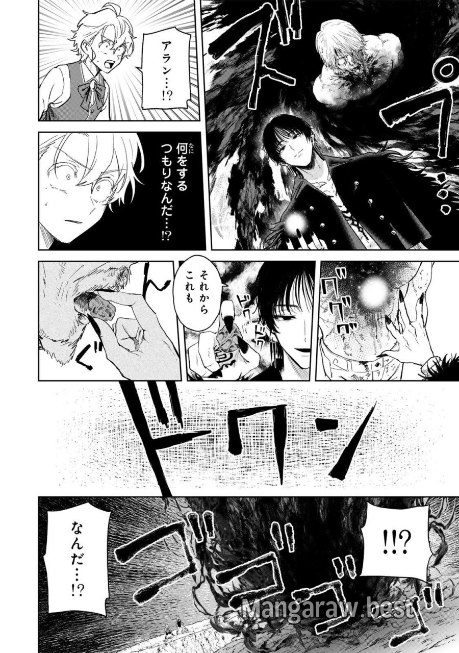 異世界グルメで成り上がり無双～山に追放されたので、のんびりキャンプを楽しんでいたらいつの間にか強くなっていて、王侯貴族や実力者たちが俺を放っておいてくれません。一方、俺を追放した貴族たちは破滅が始まる～ 第43話 - Page 20