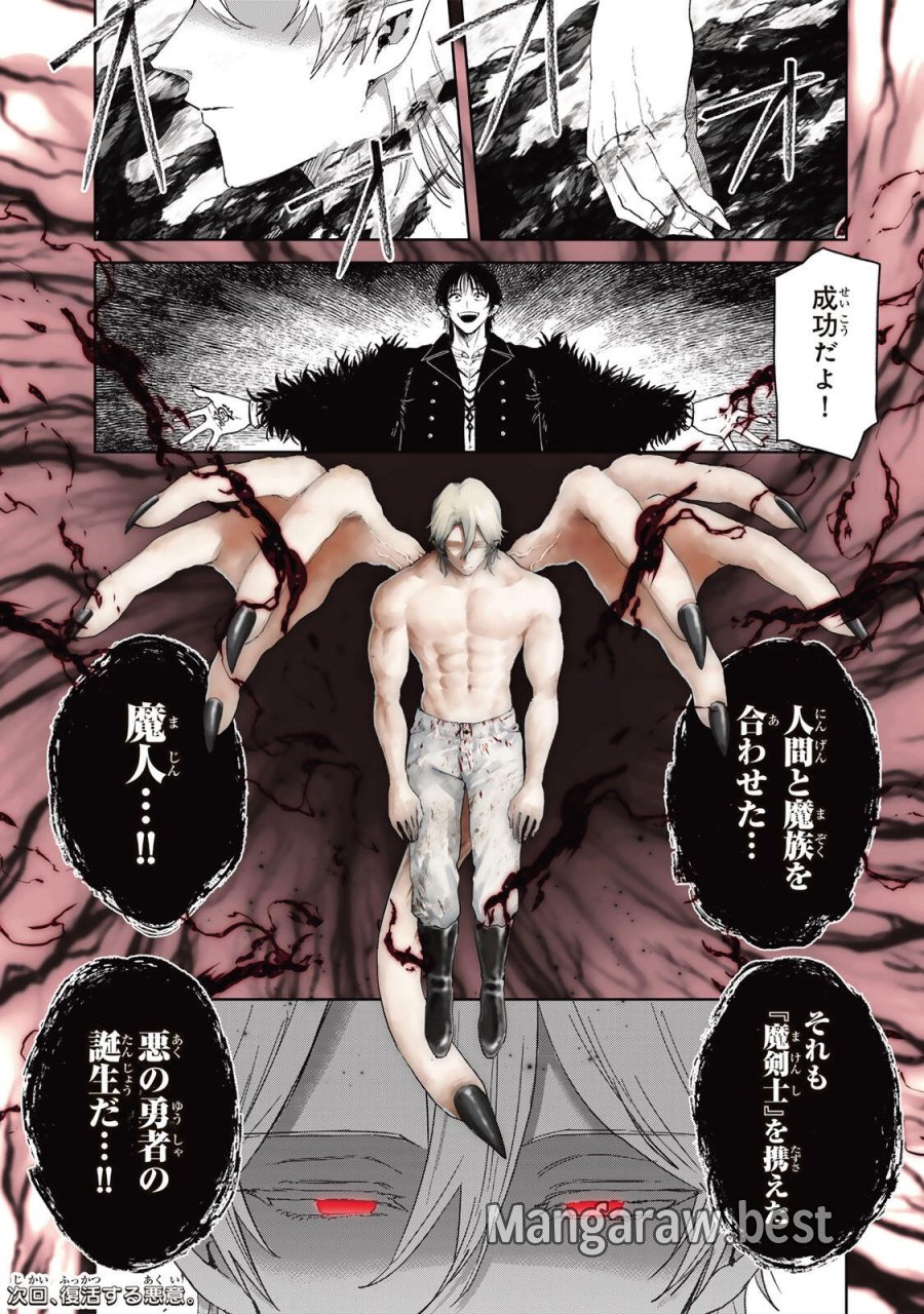 異世界グルメで成り上がり無双～山に追放されたので、のんびりキャンプを楽しんでいたらいつの間にか強くなっていて、王侯貴族や実力者たちが俺を放っておいてくれません。一方、俺を追放した貴族たちは破滅が始まる～ 第43話 - Page 21