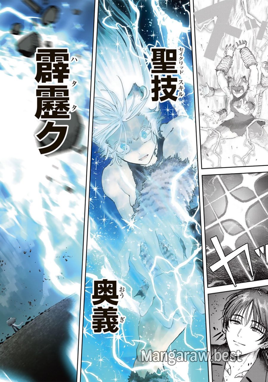 異世界グルメで成り上がり無双～山に追放されたので、のんびりキャンプを楽しんでいたらいつの間にか強くなっていて、王侯貴族や実力者たちが俺を放っておいてくれません。一方、俺を追放した貴族たちは破滅が始まる～ 第43話 - Page 4