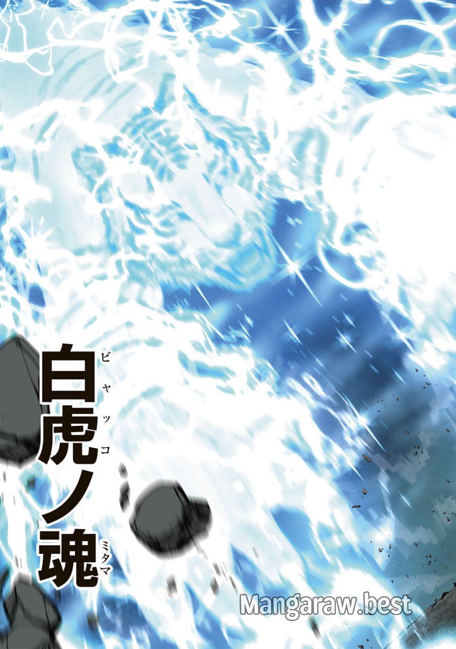 異世界グルメで成り上がり無双～山に追放されたので、のんびりキャンプを楽しんでいたらいつの間にか強くなっていて、王侯貴族や実力者たちが俺を放っておいてくれません。一方、俺を追放した貴族たちは破滅が始まる～ 第43話 - Page 5