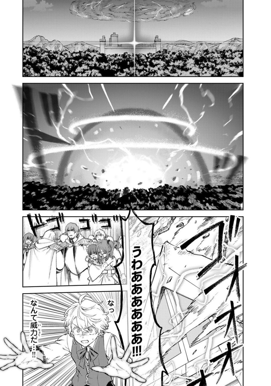 異世界グルメで成り上がり無双～山に追放されたので、のんびりキャンプを楽しんでいたらいつの間にか強くなっていて、王侯貴族や実力者たちが俺を放っておいてくれません。一方、俺を追放した貴族たちは破滅が始まる～ 第43話 - Page 6