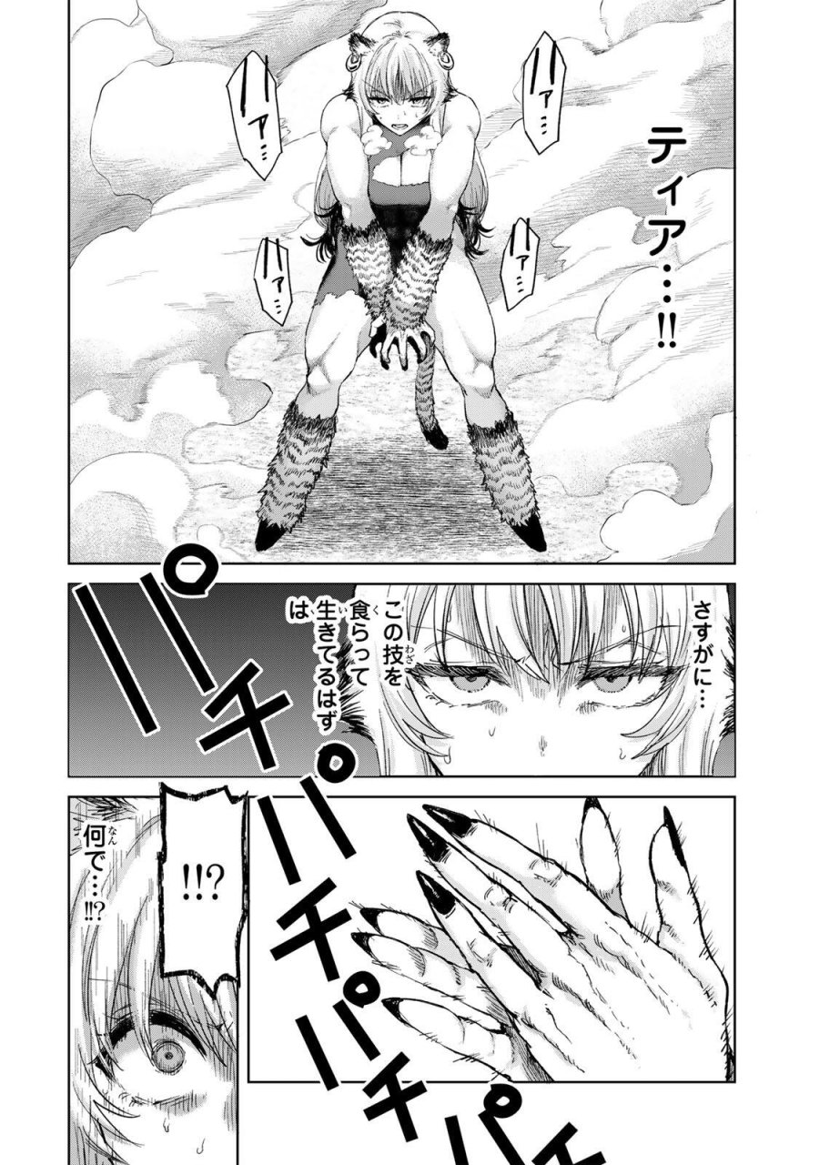 異世界グルメで成り上がり無双～山に追放されたので、のんびりキャンプを楽しんでいたらいつの間にか強くなっていて、王侯貴族や実力者たちが俺を放っておいてくれません。一方、俺を追放した貴族たちは破滅が始まる～ 第43話 - Page 8