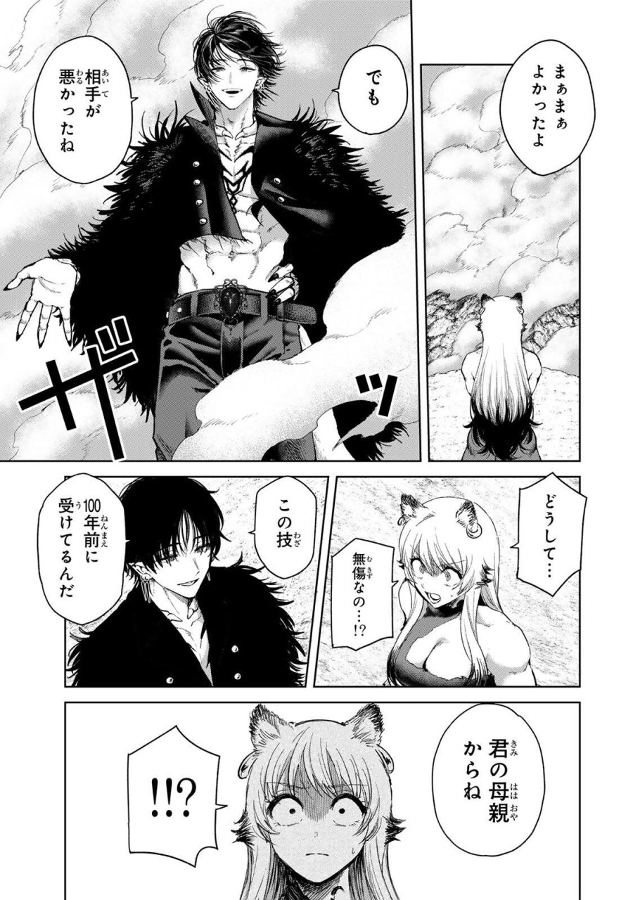 異世界グルメで成り上がり無双～山に追放されたので、のんびりキャンプを楽しんでいたらいつの間にか強くなっていて、王侯貴族や実力者たちが俺を放っておいてくれません。一方、俺を追放した貴族たちは破滅が始まる～ 第43話 - Page 9