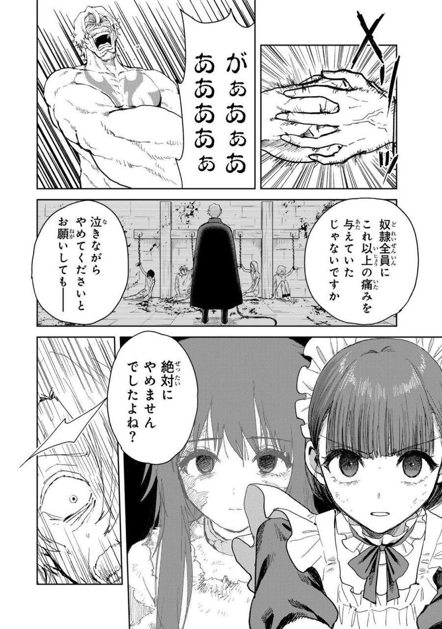 異世界グルメで成り上がり無双～山に追放されたので、のんびりキャンプを楽しんでいたらいつの間にか強くなっていて、王侯貴族や実力者たちが俺を放っておいてくれません。一方、俺を追放した貴族たちは破滅が始まる～ 第40話 - Trang 10