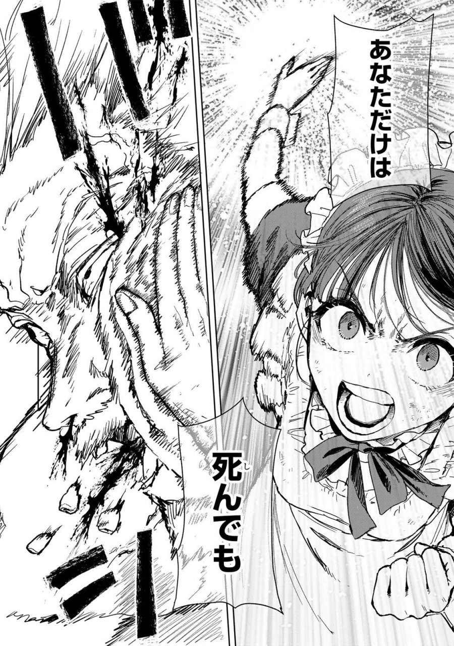 異世界グルメで成り上がり無双～山に追放されたので、のんびりキャンプを楽しんでいたらいつの間にか強くなっていて、王侯貴族や実力者たちが俺を放っておいてくれません。一方、俺を追放した貴族たちは破滅が始まる～ 第40話 - Trang 12