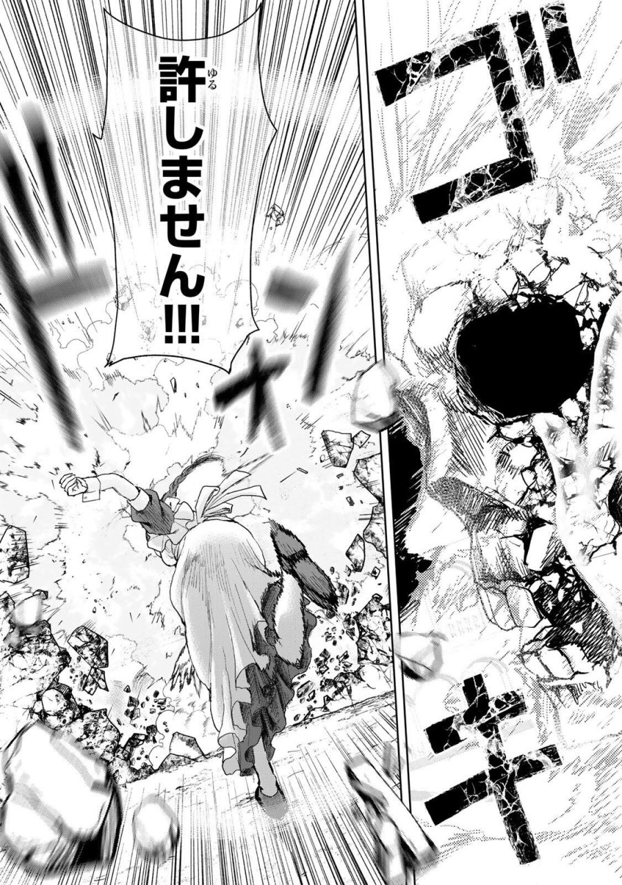 異世界グルメで成り上がり無双～山に追放されたので、のんびりキャンプを楽しんでいたらいつの間にか強くなっていて、王侯貴族や実力者たちが俺を放っておいてくれません。一方、俺を追放した貴族たちは破滅が始まる～ 第40話 - Trang 13