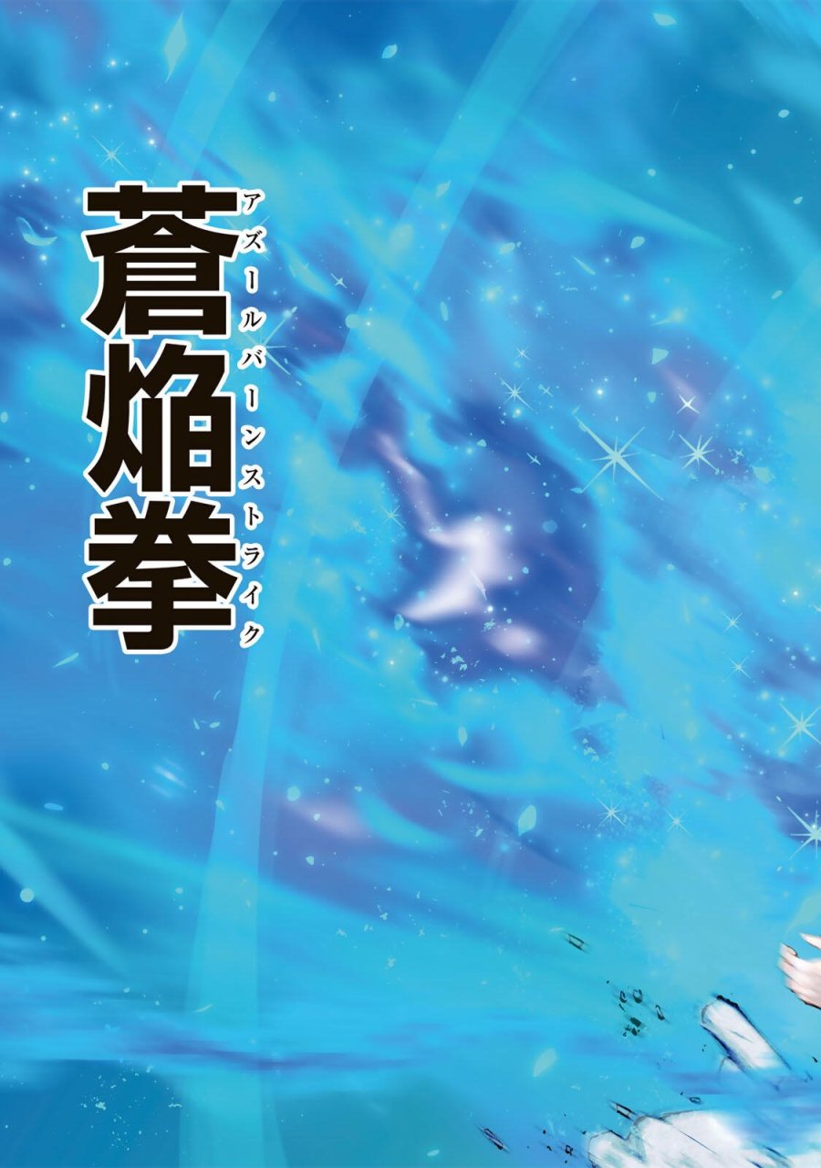 異世界グルメで成り上がり無双～山に追放されたので、のんびりキャンプを楽しんでいたらいつの間にか強くなっていて、王侯貴族や実力者たちが俺を放っておいてくれません。一方、俺を追放した貴族たちは破滅が始まる～ 第40話 - Trang 19