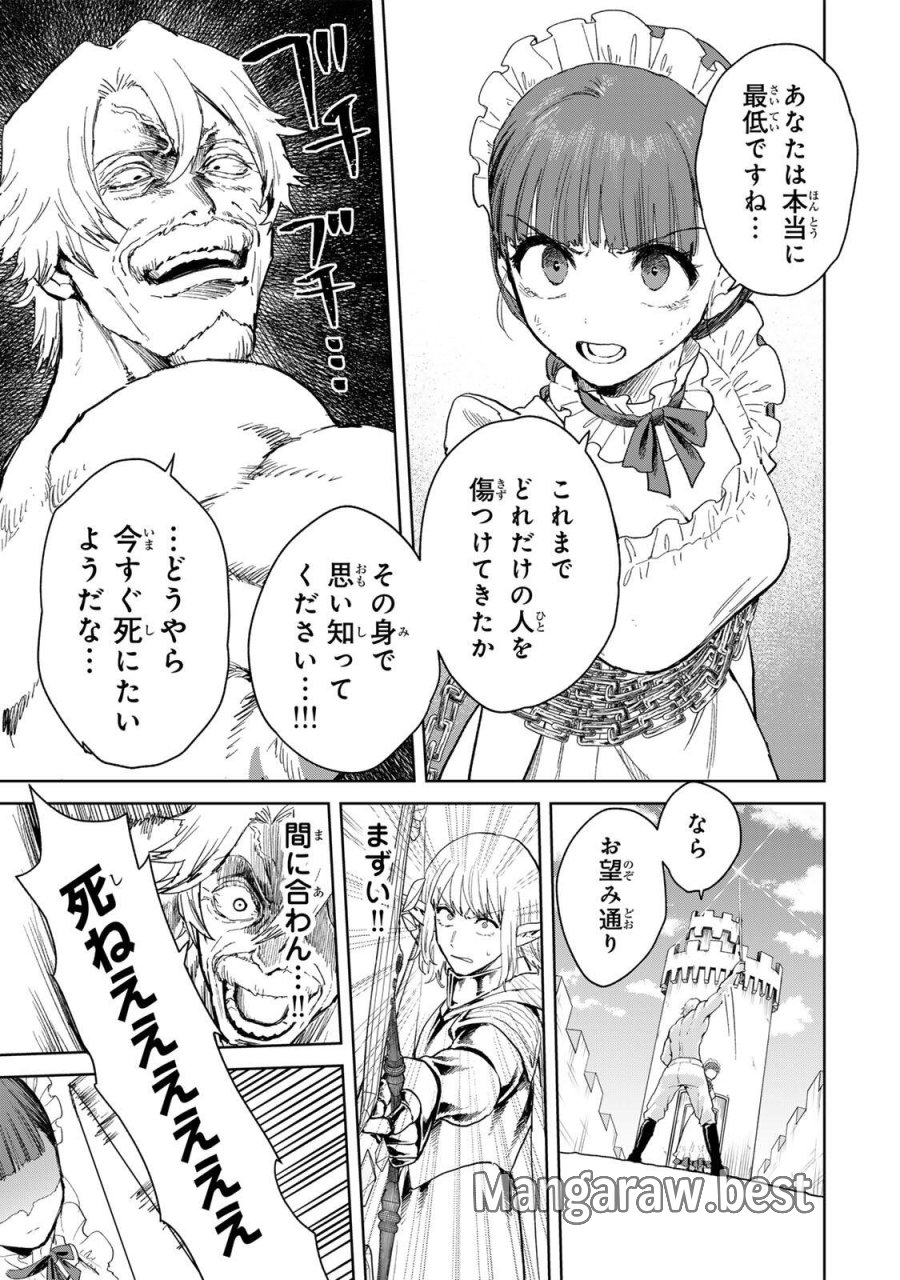 異世界グルメで成り上がり無双～山に追放されたので、のんびりキャンプを楽しんでいたらいつの間にか強くなっていて、王侯貴族や実力者たちが俺を放っておいてくれません。一方、俺を追放した貴族たちは破滅が始まる～ 第40話 - Trang 3