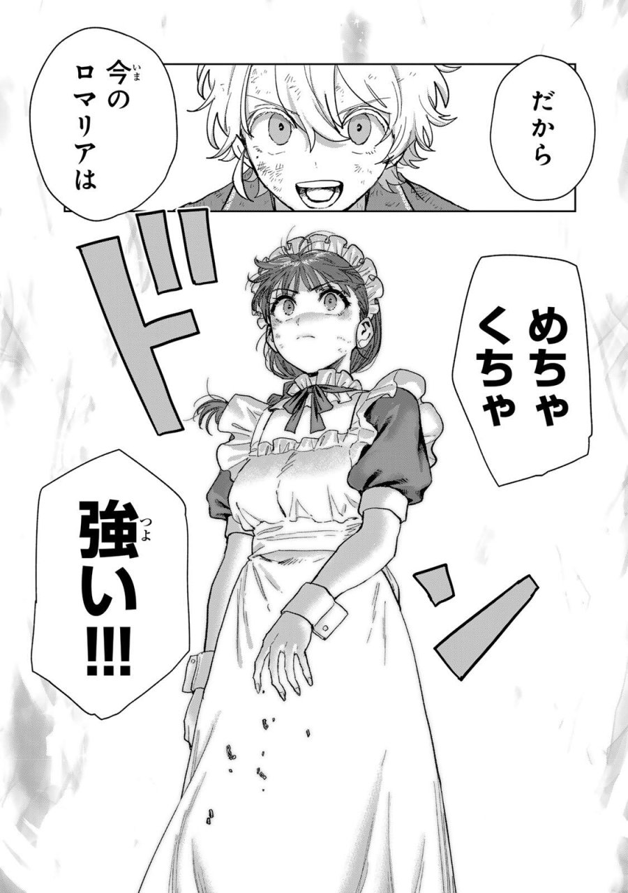 異世界グルメで成り上がり無双～山に追放されたので、のんびりキャンプを楽しんでいたらいつの間にか強くなっていて、王侯貴族や実力者たちが俺を放っておいてくれません。一方、俺を追放した貴族たちは破滅が始まる～ 第40話 - Trang 7