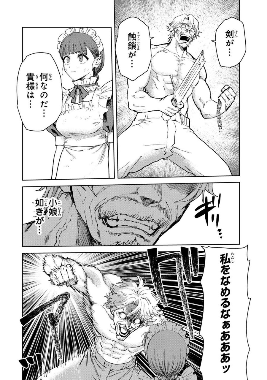 異世界グルメで成り上がり無双～山に追放されたので、のんびりキャンプを楽しんでいたらいつの間にか強くなっていて、王侯貴族や実力者たちが俺を放っておいてくれません。一方、俺を追放した貴族たちは破滅が始まる～ 第40話 - Trang 8