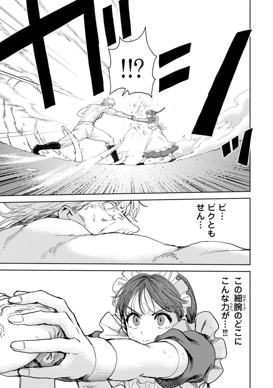 異世界グルメで成り上がり無双～山に追放されたので、のんびりキャンプを楽しんでいたらいつの間にか強くなっていて、王侯貴族や実力者たちが俺を放っておいてくれません。一方、俺を追放した貴族たちは破滅が始まる～ 第40話 - Trang 9