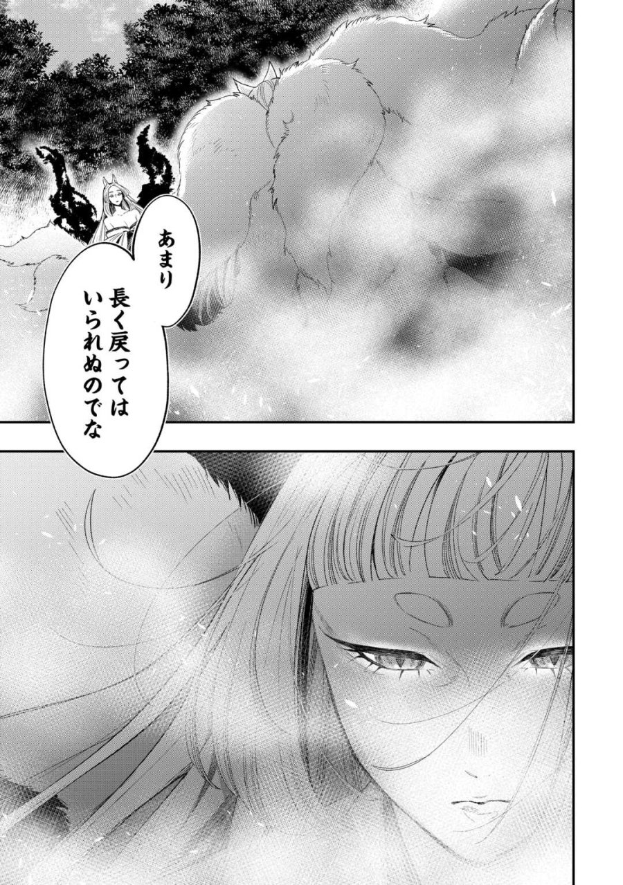 ザ・ニュー・ゲート 第124話 - Trang 15