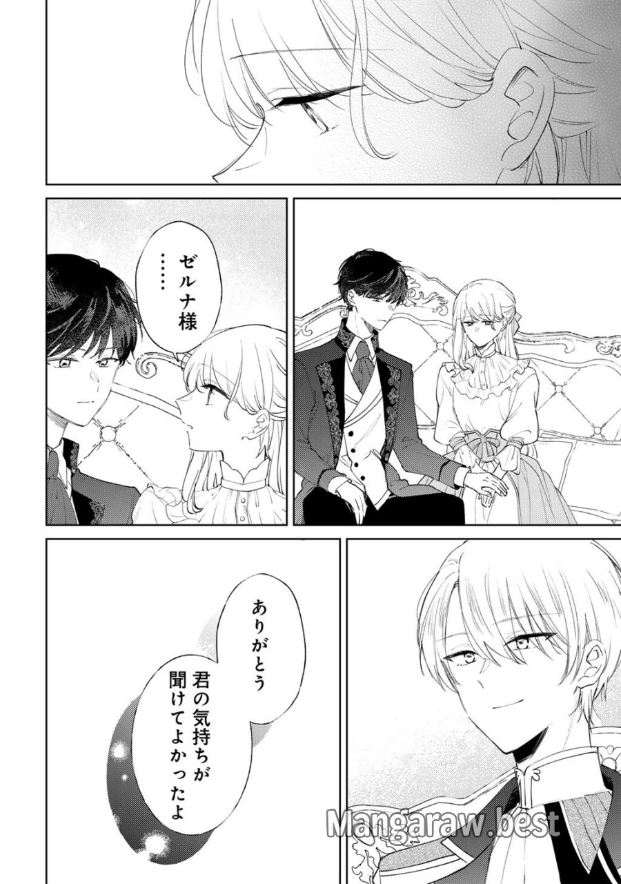 姉に婚約者を寝取られたので訳あり令息と結婚して辺境へと向かいます～苦労の先に待っていたのは、まさかの溺愛と幸せでした～ 第21話 - Trang 22