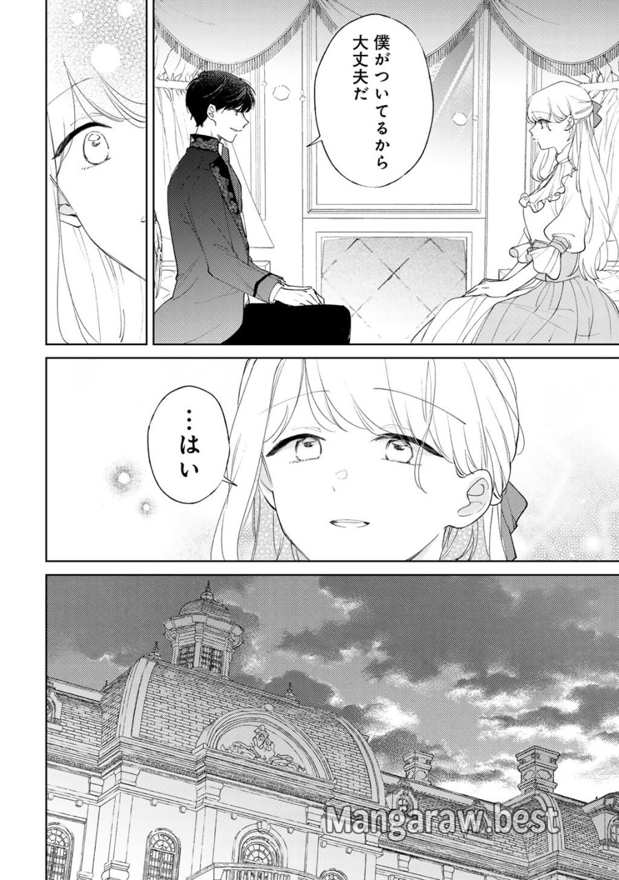 姉に婚約者を寝取られたので訳あり令息と結婚して辺境へと向かいます～苦労の先に待っていたのは、まさかの溺愛と幸せでした～ 第21話 - Trang 24