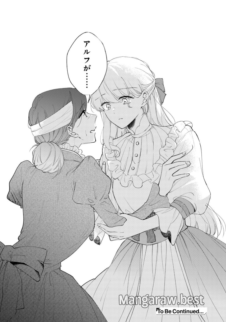 姉に婚約者を寝取られたので訳あり令息と結婚して辺境へと向かいます～苦労の先に待っていたのは、まさかの溺愛と幸せでした～ 第21話 - Trang 30