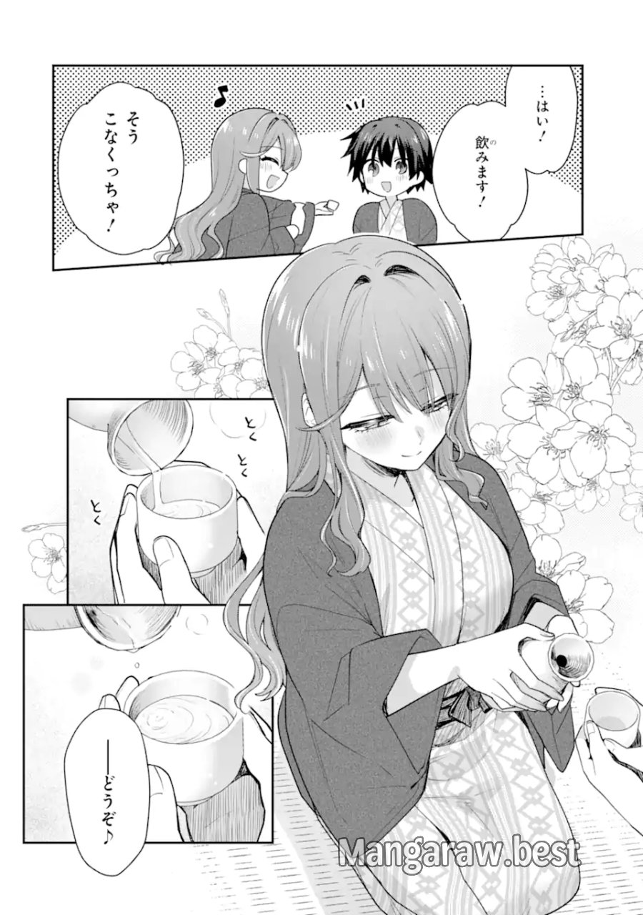 お酒と先輩彼女との甘々同居ラブコメは二十歳になってから 第11.1話 - Page 4