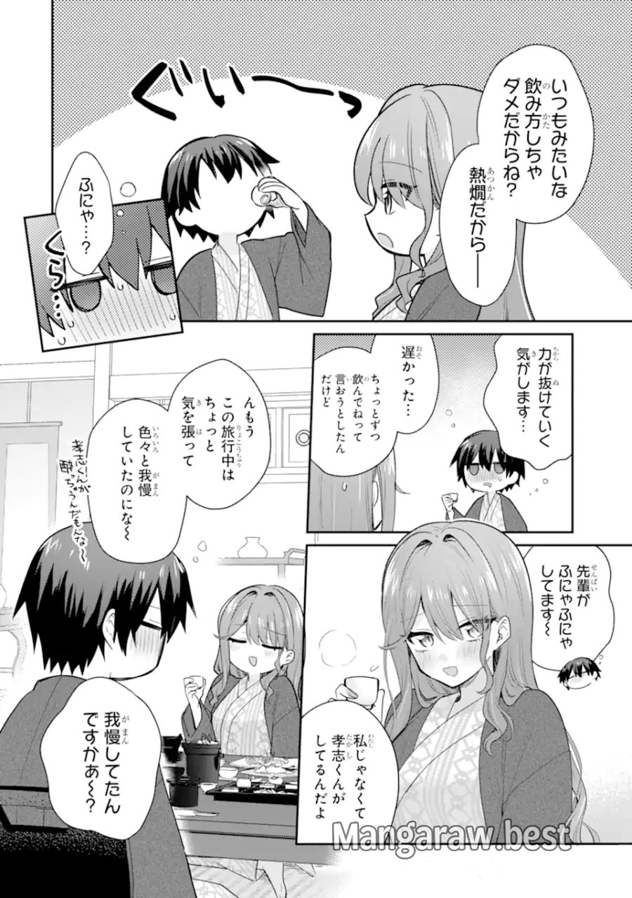 お酒と先輩彼女との甘々同居ラブコメは二十歳になってから 第11.1話 - Page 6