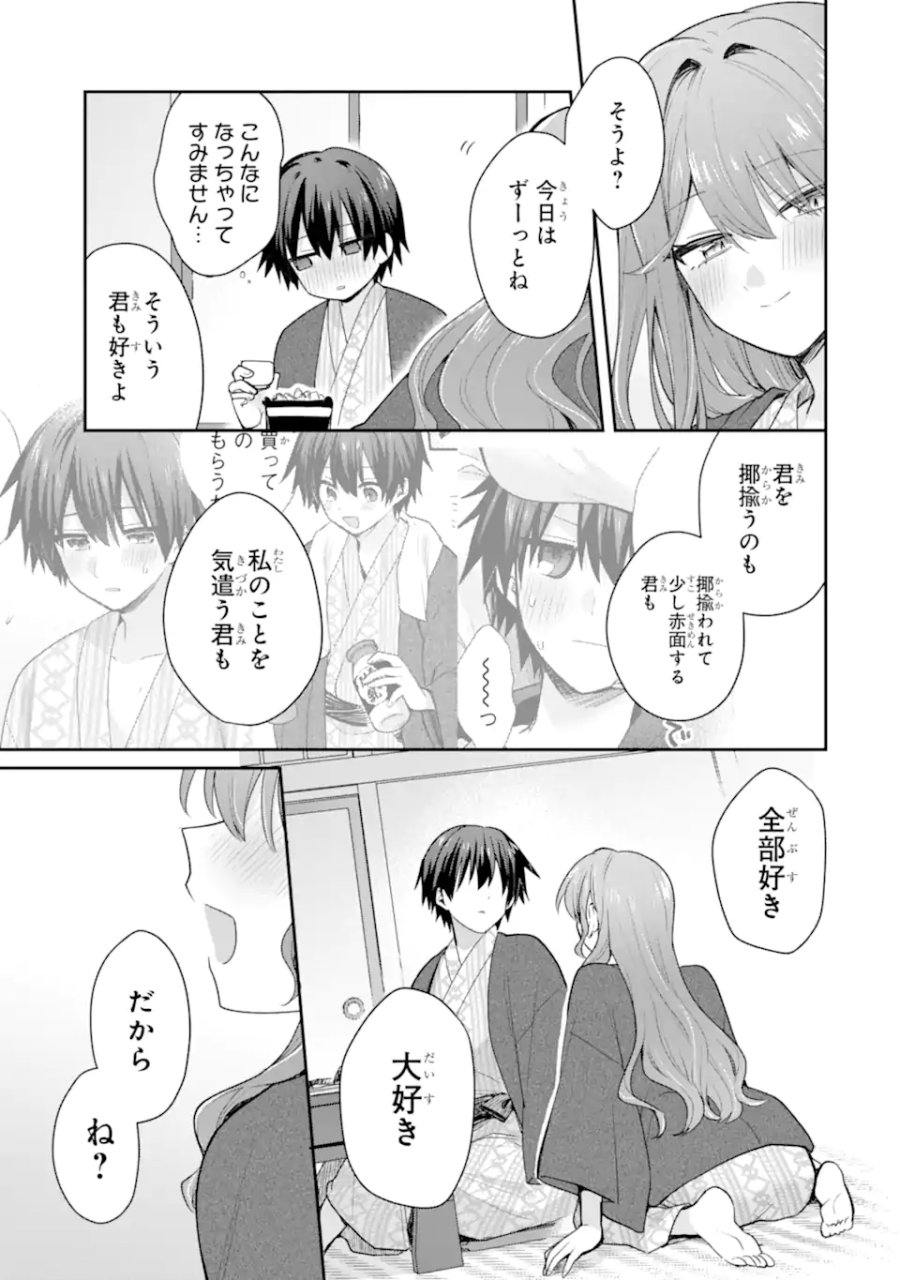 お酒と先輩彼女との甘々同居ラブコメは二十歳になってから 第11.1話 - Page 7
