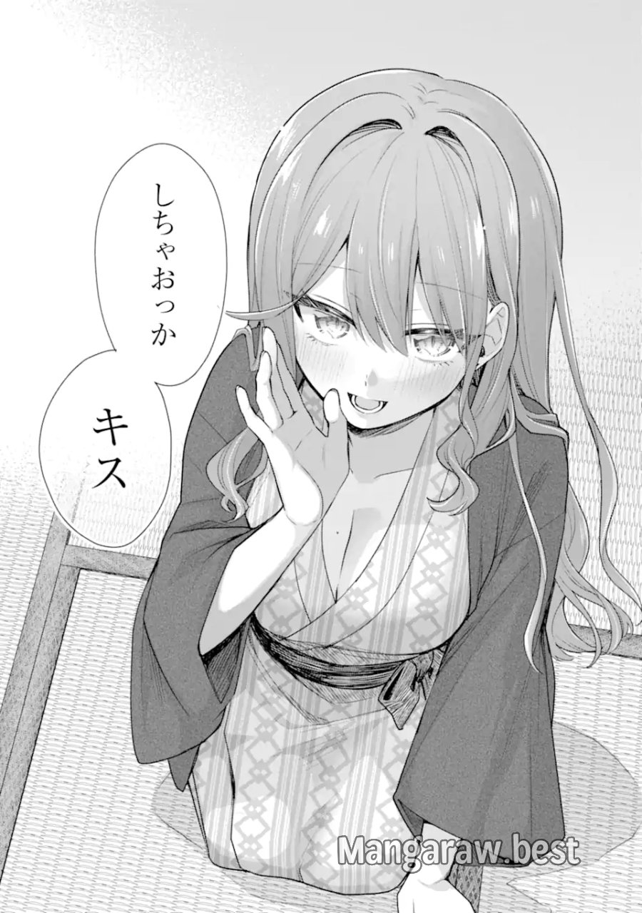お酒と先輩彼女との甘々同居ラブコメは二十歳になってから 第11.1話 - Page 8