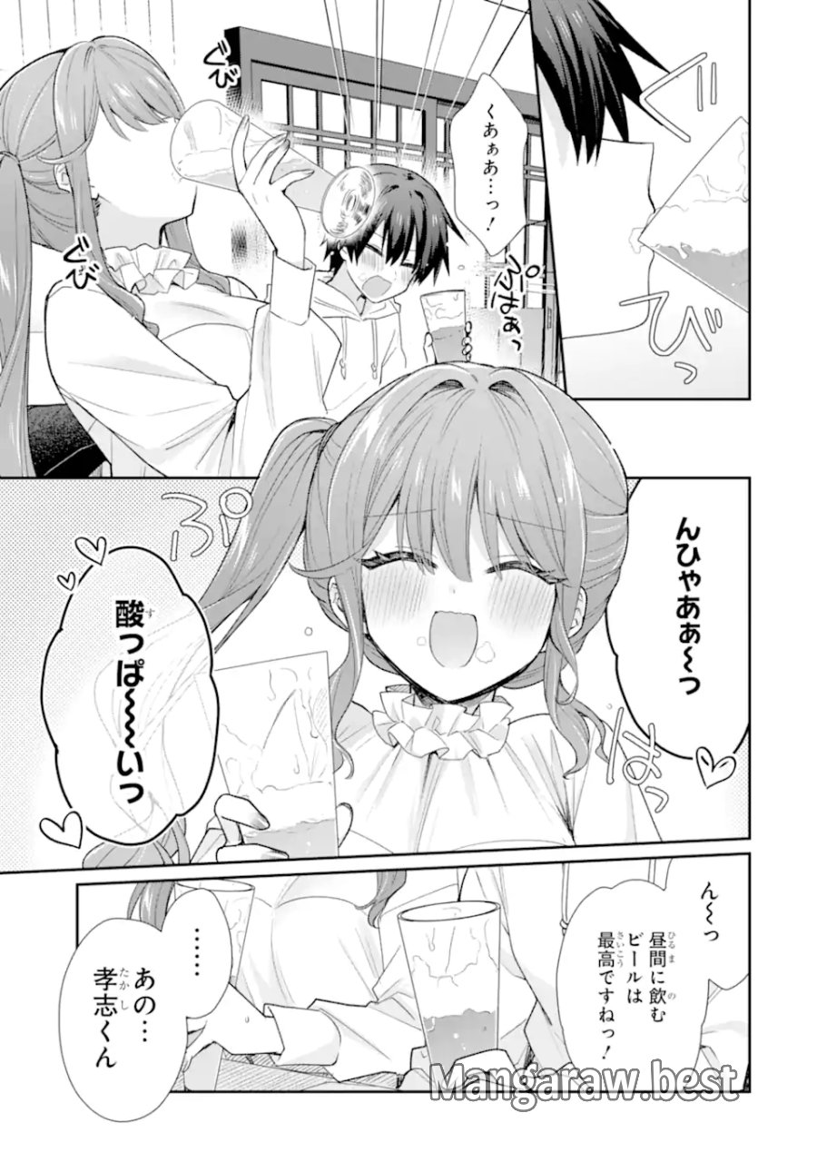 お酒と先輩彼女との甘々同居ラブコメは二十歳になってから 第12.1話 - Page 13