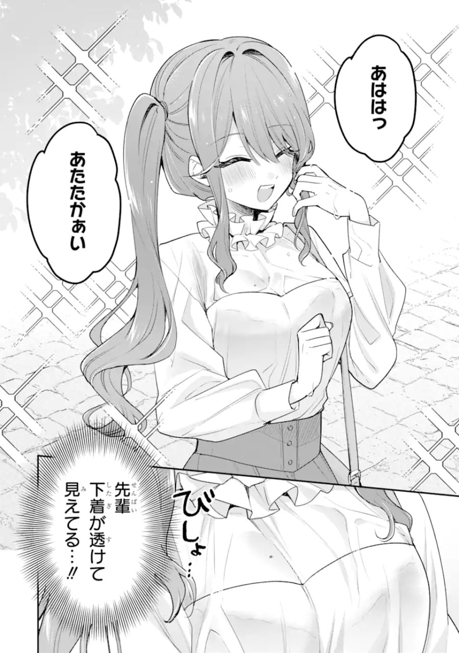 お酒と先輩彼女との甘々同居ラブコメは二十歳になってから 第12.1話 - Page 2
