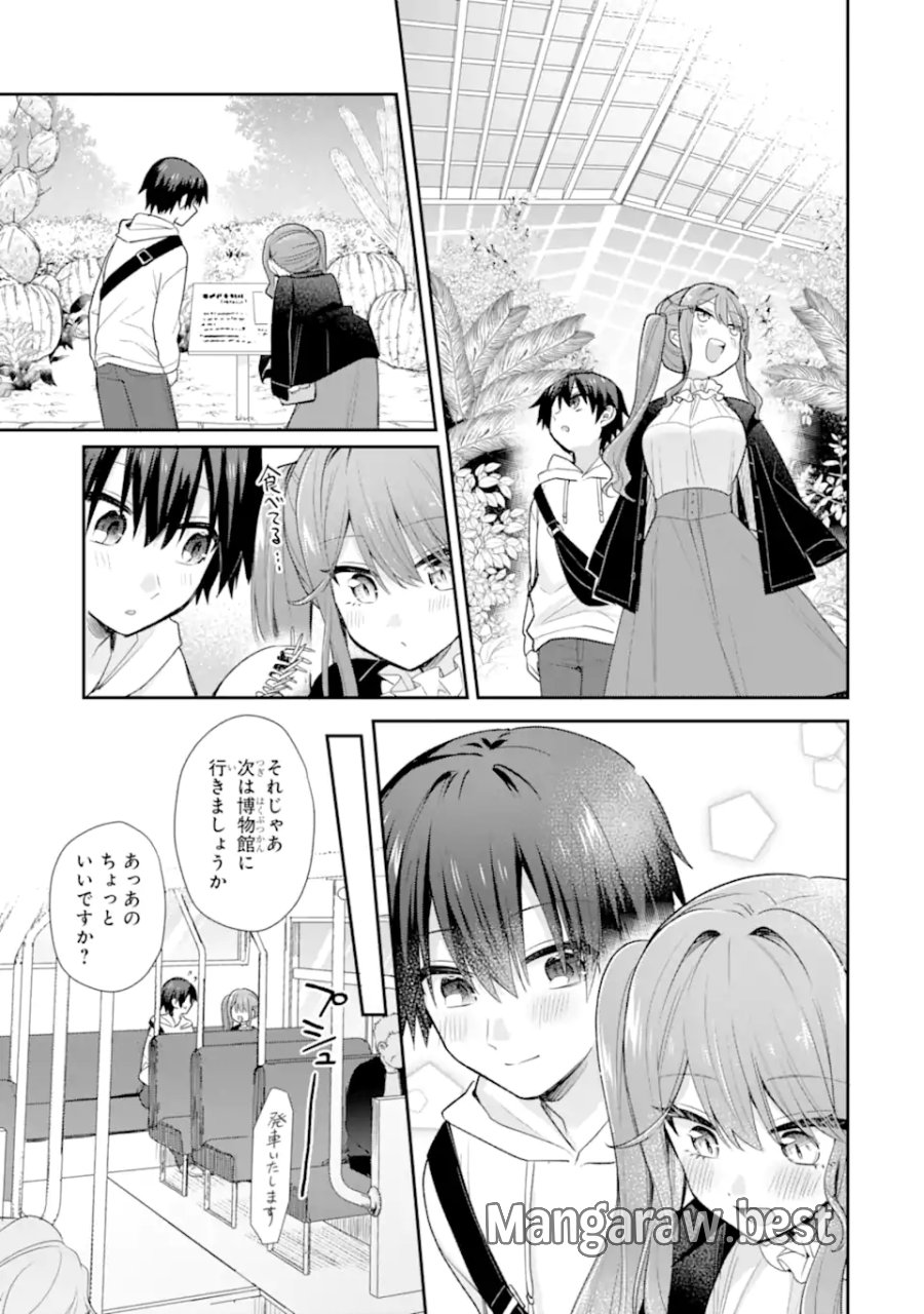 お酒と先輩彼女との甘々同居ラブコメは二十歳になってから 第12.1話 - Page 5