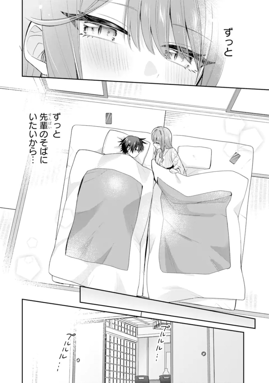 お酒と先輩彼女との甘々同居ラブコメは二十歳になってから 第11.2話 - Page 4
