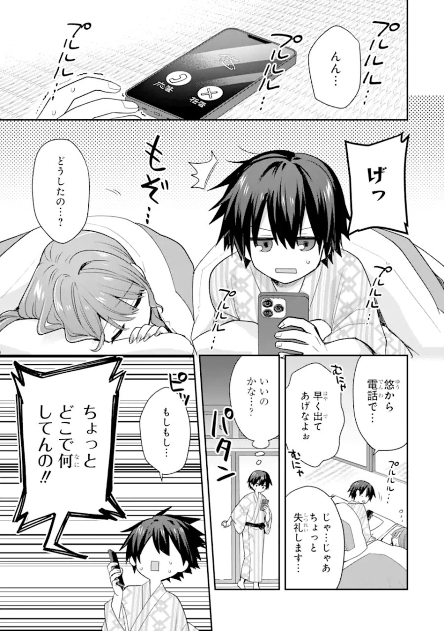 お酒と先輩彼女との甘々同居ラブコメは二十歳になってから 第11.2話 - Page 5