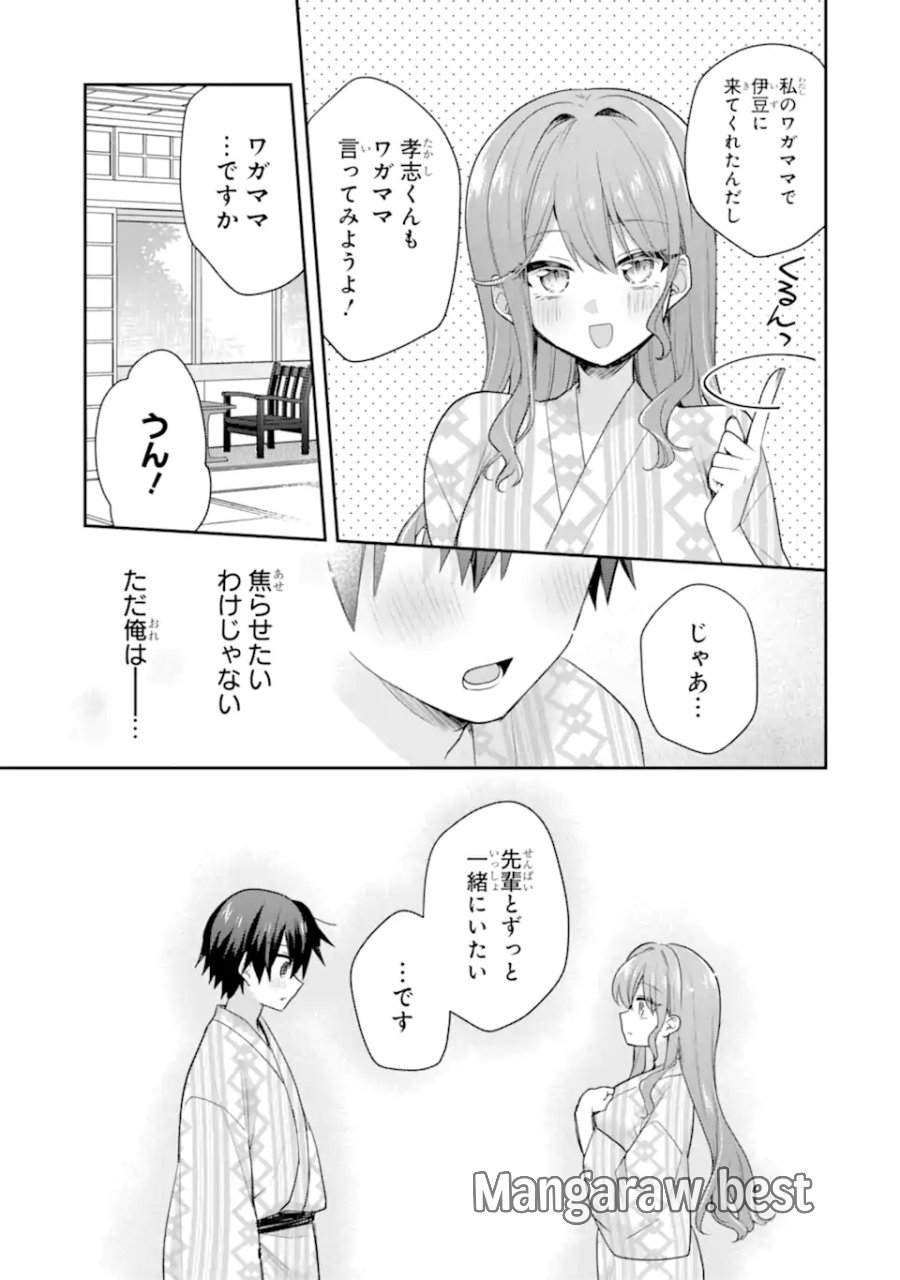 お酒と先輩彼女との甘々同居ラブコメは二十歳になってから 第11.2話 - Page 9